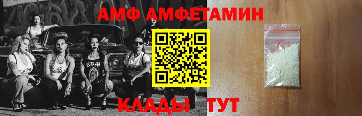 Псков  АМФЕТАМИН  Вход с VPN  Амфетамин Premium 