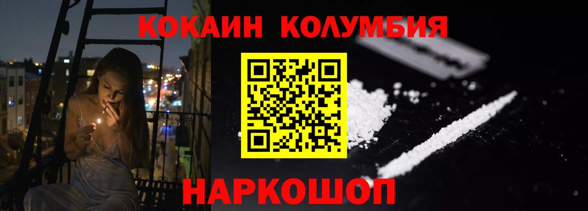 Псков  Cocaine  COCAIN Боливия  наркошоп  Cocaine FishScale  Вход с VPN 