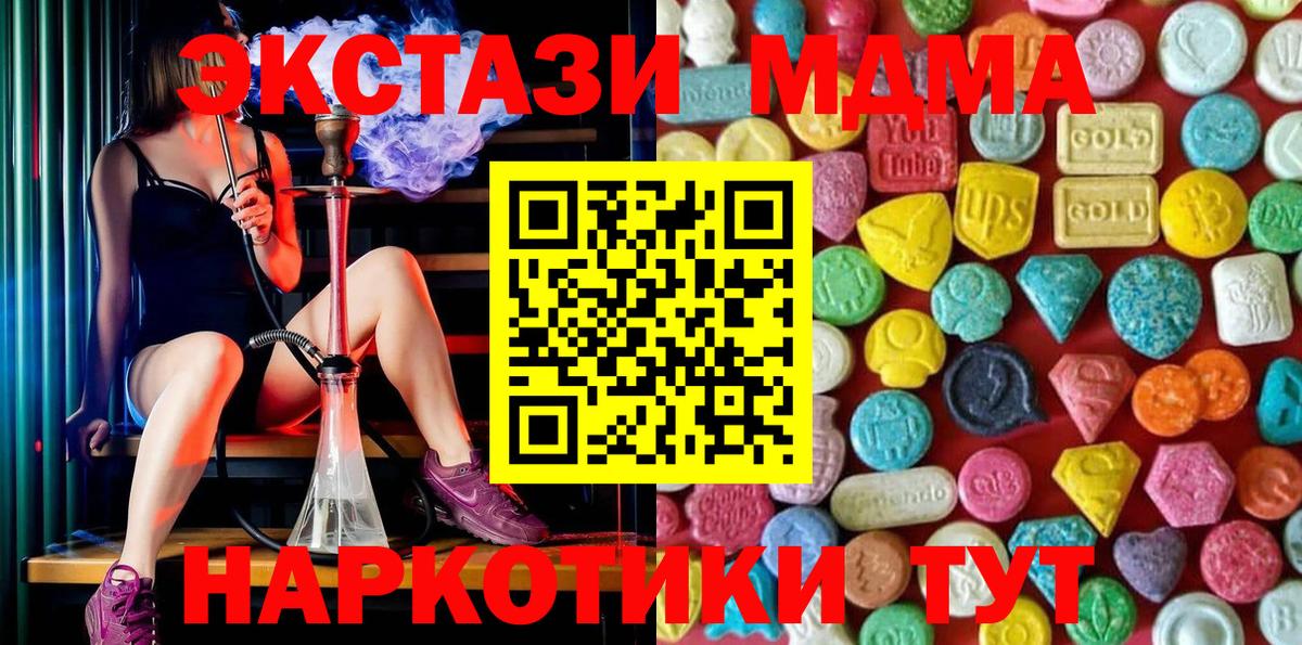Экстази Cube Псков