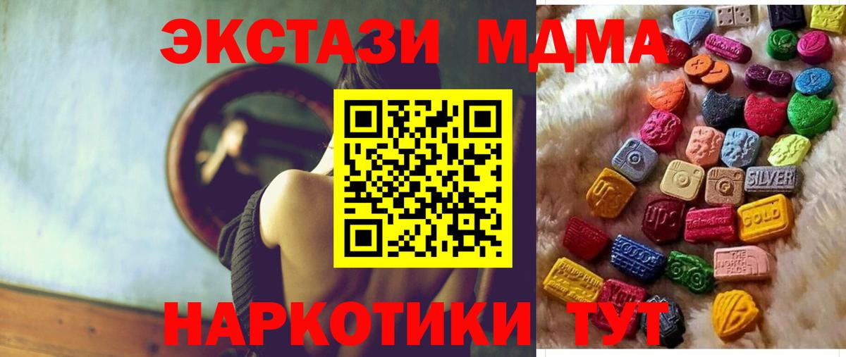 Ecstasy mix  ЭКСТАЗИ ешки  Ecstasy  Псков  Вход с VPN 