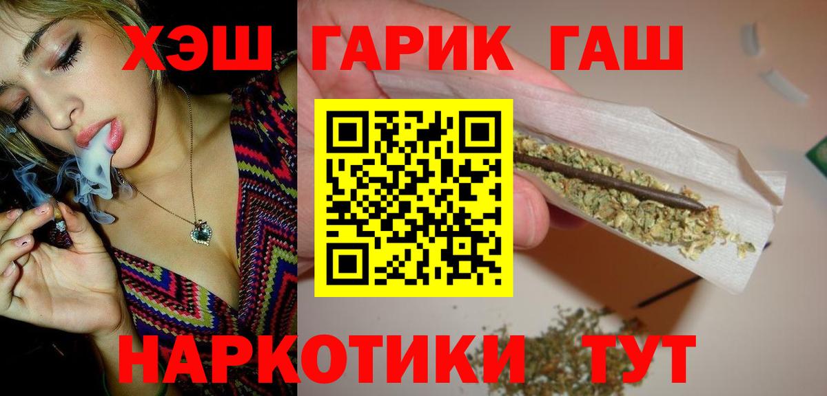 Гашиш Ice-O-Lator  Вход с VPN  Псков  Гашиш убойный 