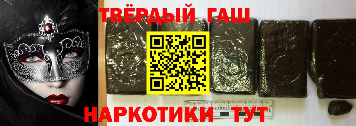 Гашиш hashish Псков