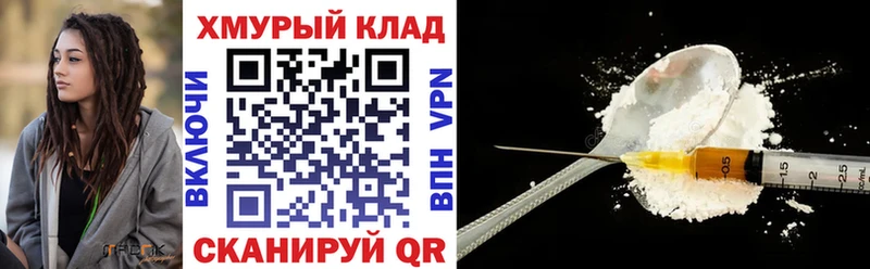 Героин белый  Псков 