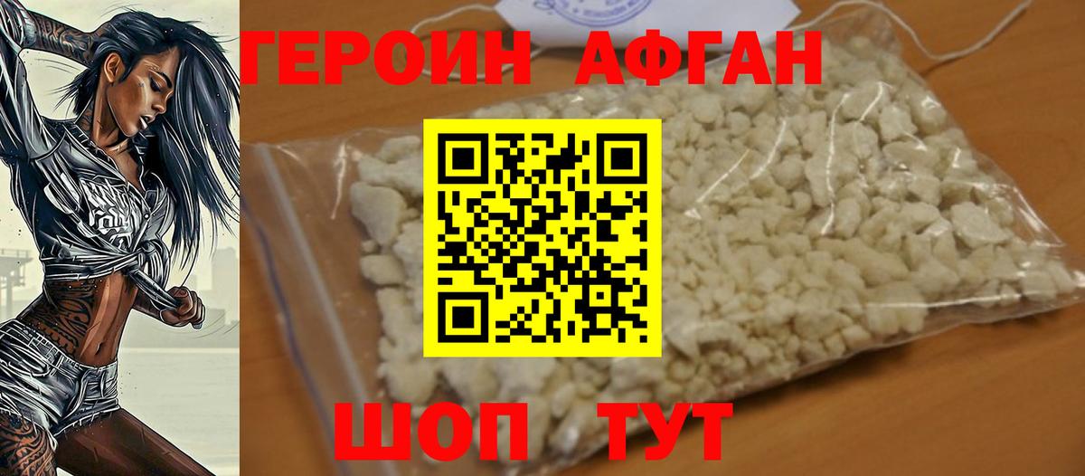 Псков  ГЕРОИН гречка  Вход с VPN 