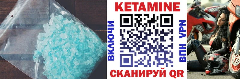 Кетамин ketamine  Псков 