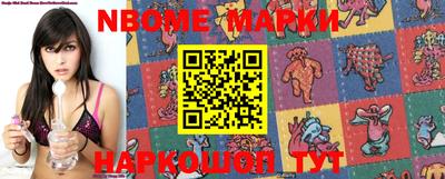 марки nbome Гагарин