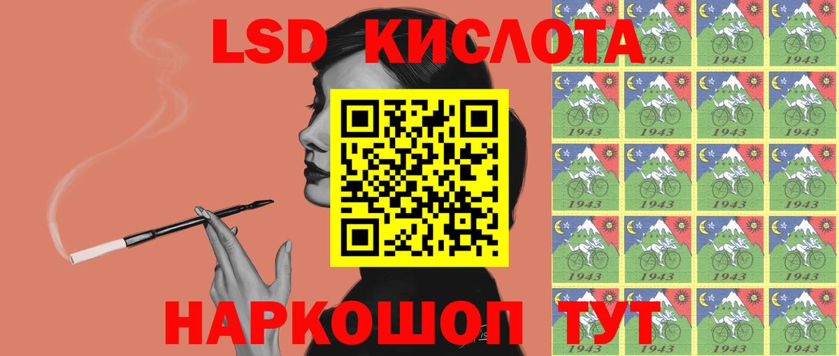 Лсд 25 экстази кислота Псков