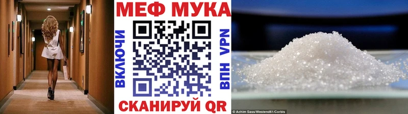 Мефедрон кристаллы  продажа наркотиков  дарк нет какой сайт  Псков 