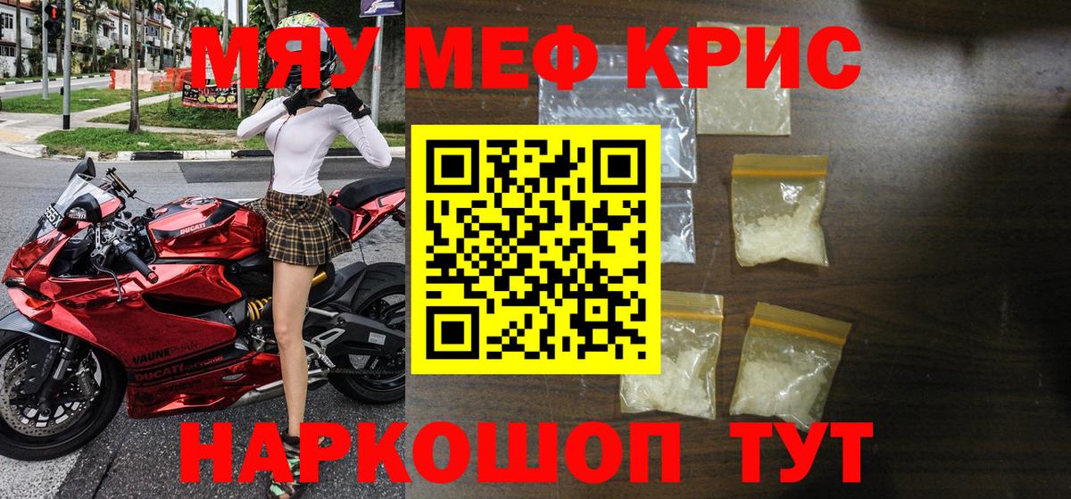 Мефедрон Псков