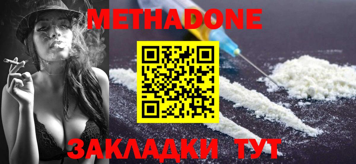 МЕТАДОН VHQ  Вход с VPN  Псков 