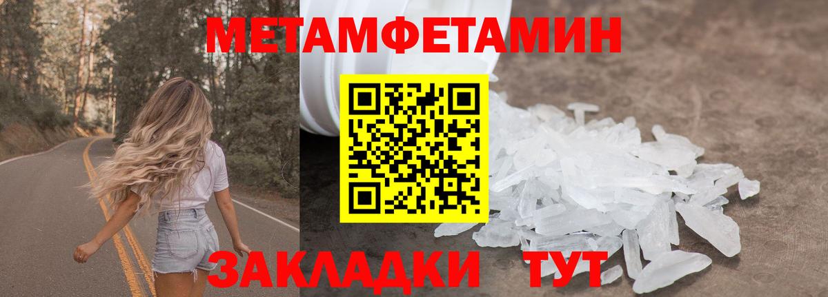Метамфетамин Methamphetamine Псков
