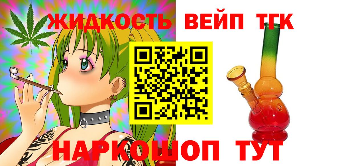 где продают   Вход с VPN  Псков  Дистиллят ТГК THC oil 