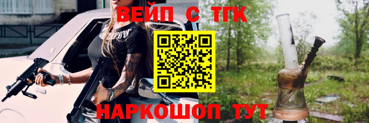 Дистиллят ТГК THC oil Псков